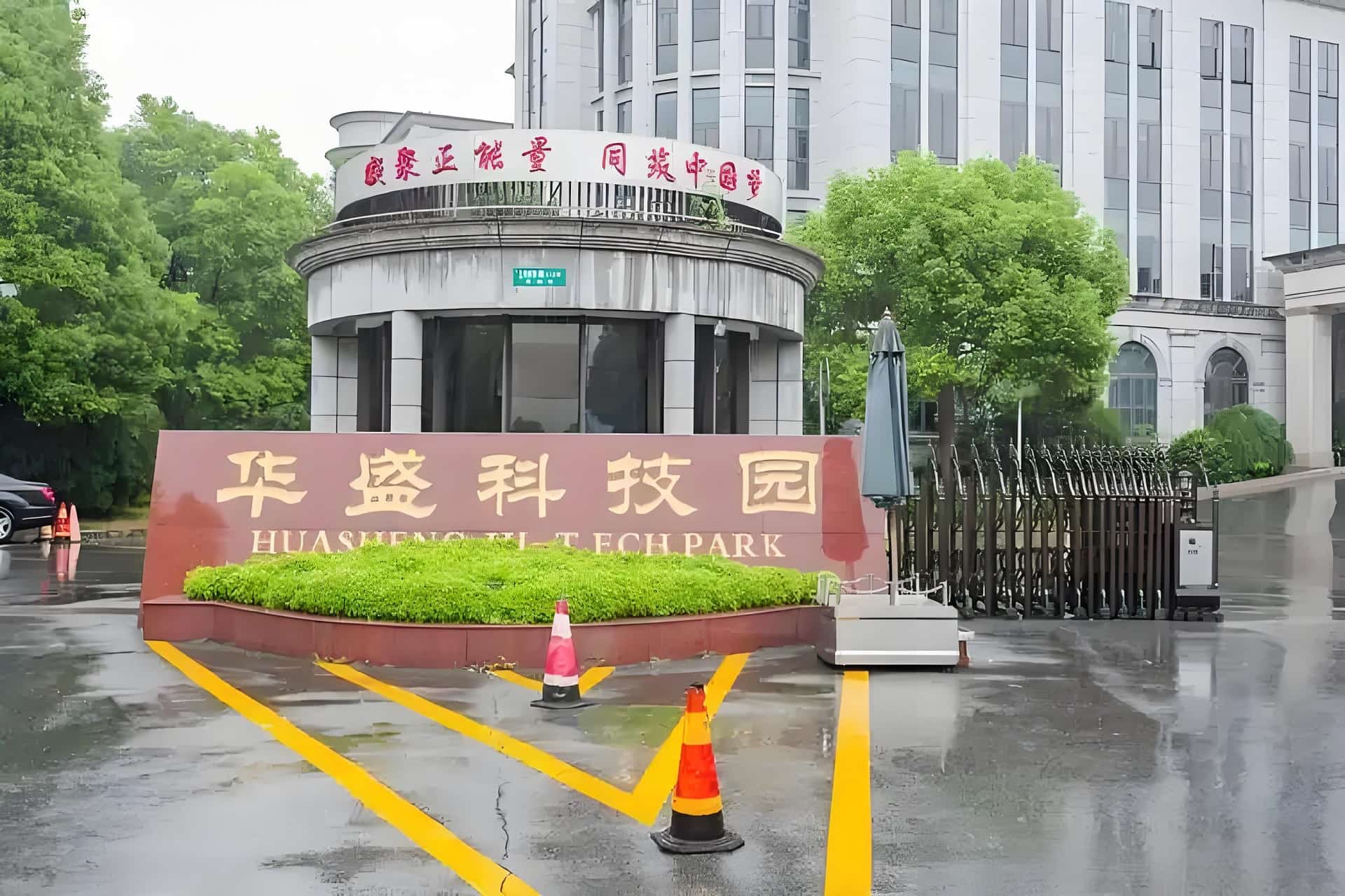 入口