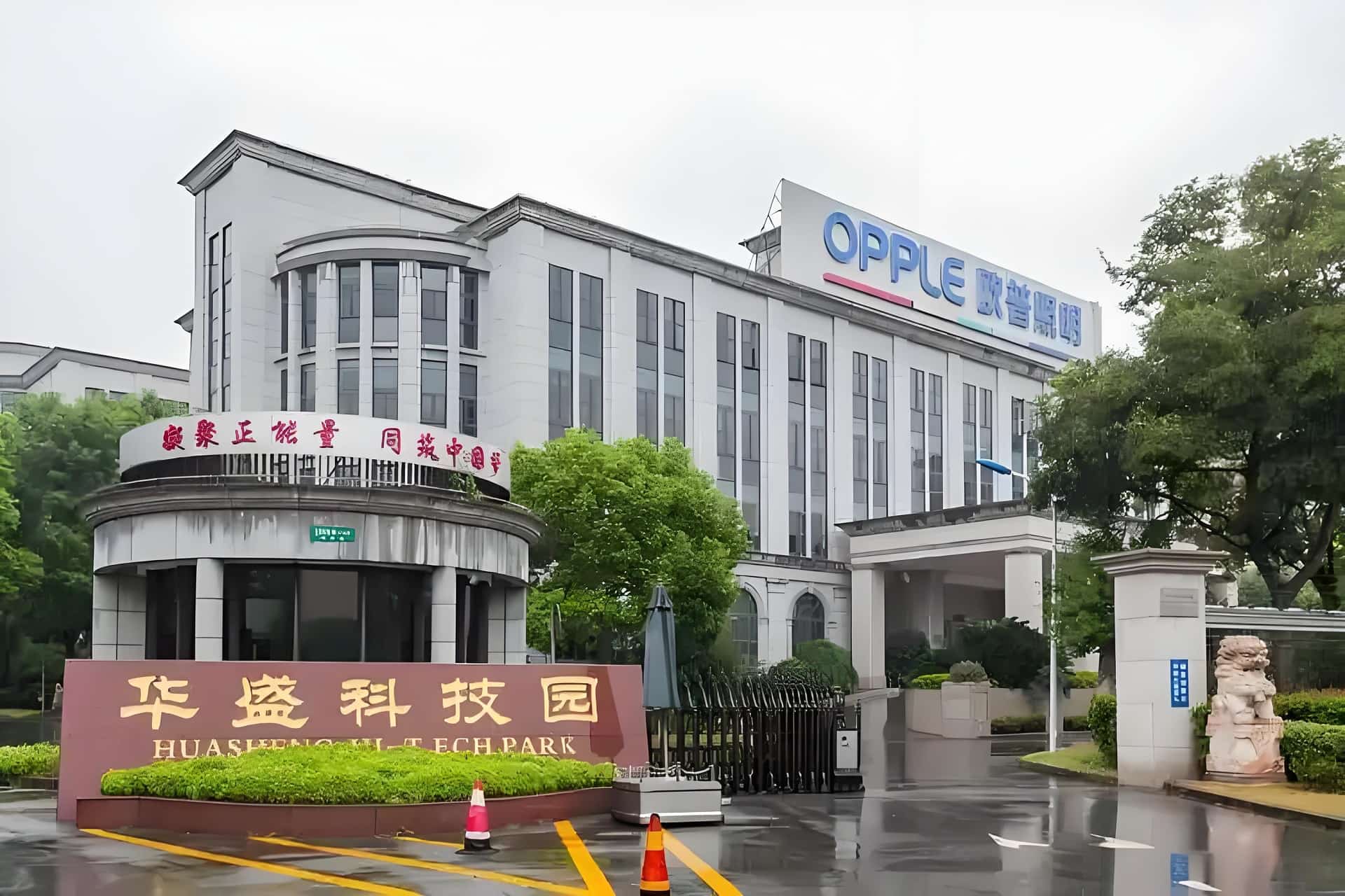 华盛科技园